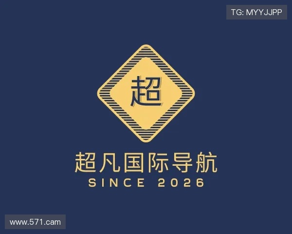 介绍超凡国际导航